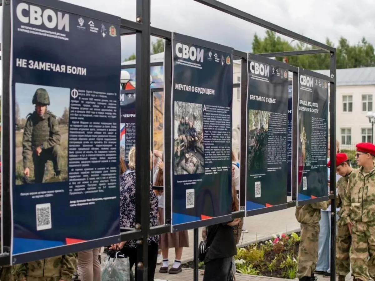 В Собинке открылась передвижная фотовыставка о героях СВО