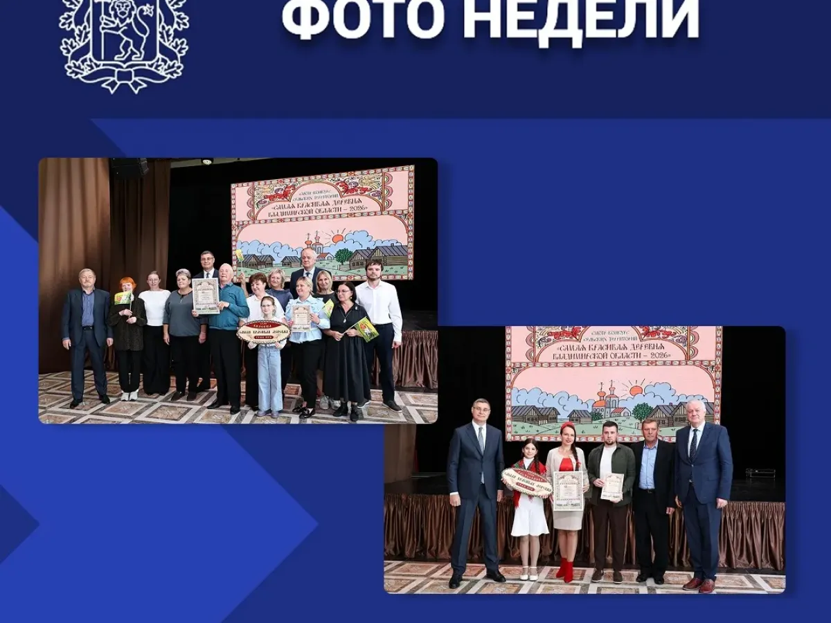 Правительство Владимирской области подвело главные итоги работы за неделю