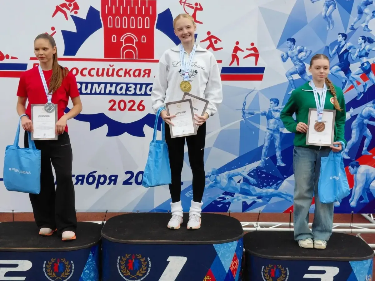 Спортсмены СШОР №4 завоевали призовые места на Гимназиаде в Нижнем Новгороде