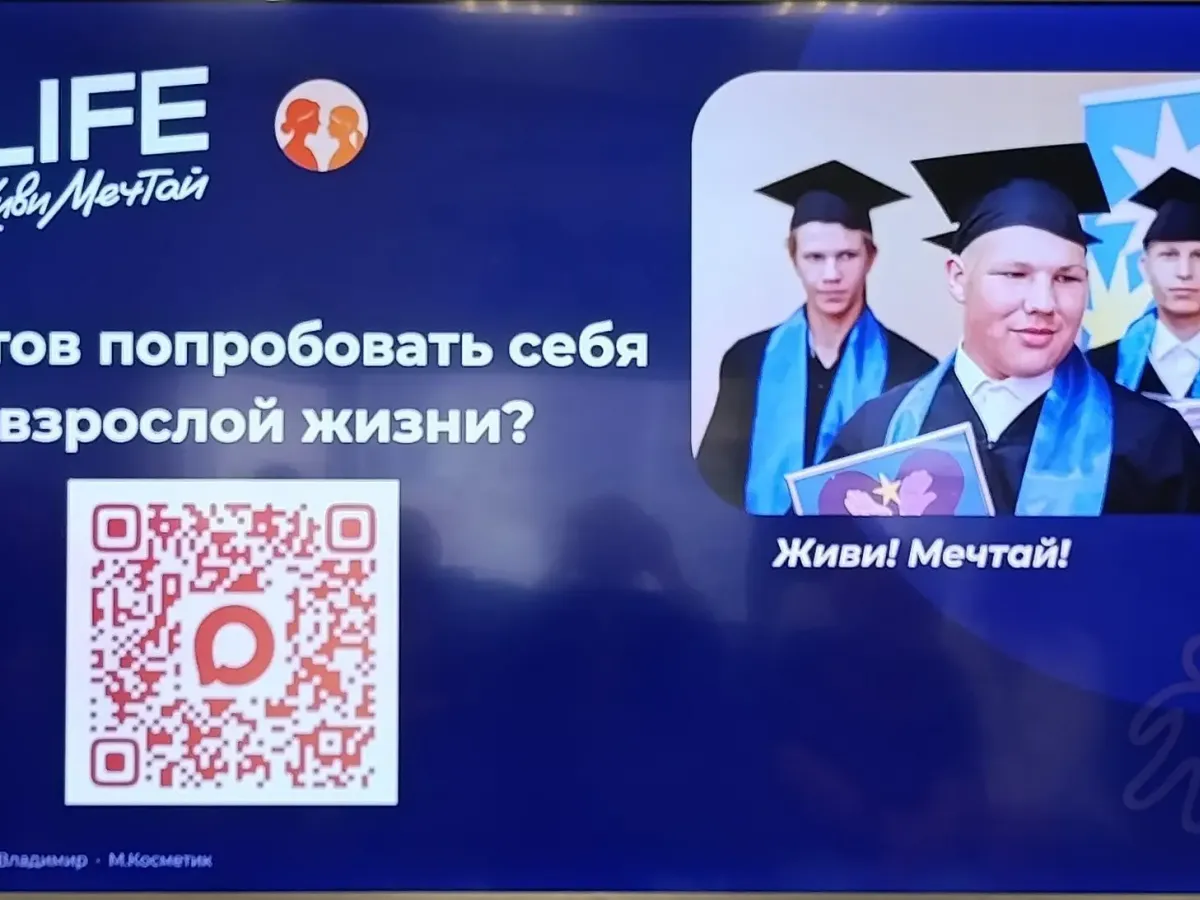 Во Владимирской области представили проект адаптации подростков из детских домов