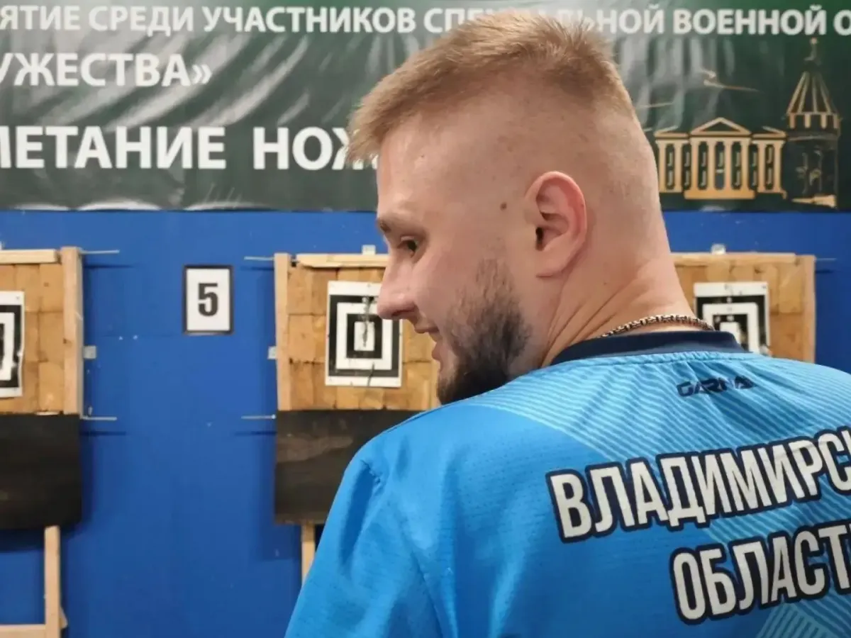 Владимирские ветераны СВО завоевали награды на «Кубке Мужества»