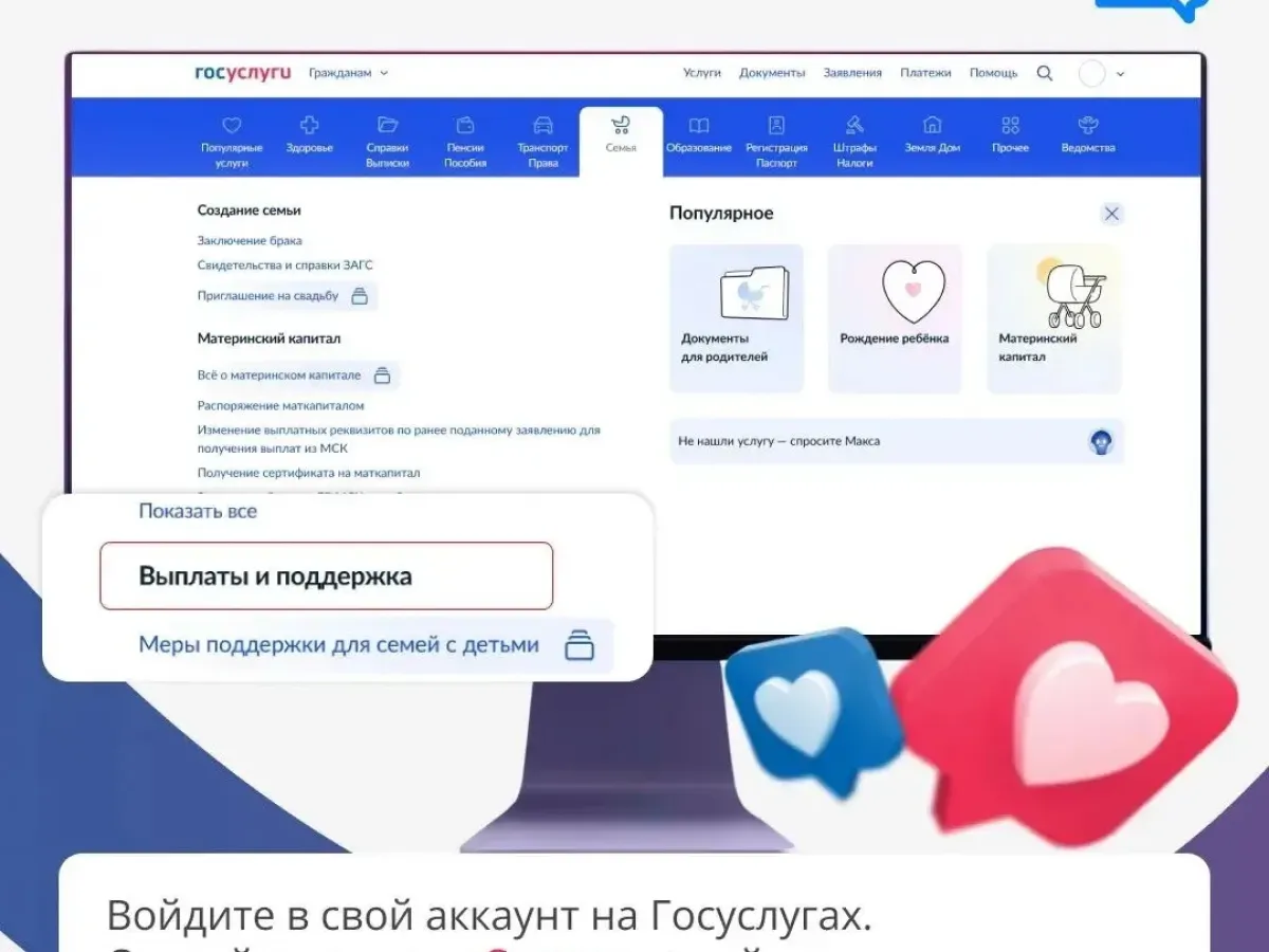 Во Владимирской области доступна ежегодная семейная выплата для семей с детьми