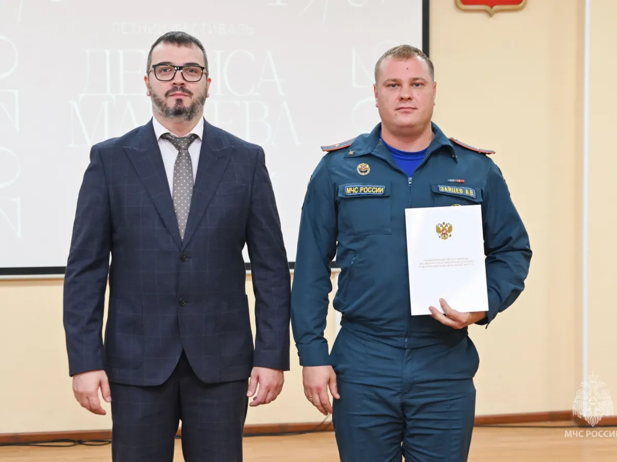 Сотрудников МЧС Владимирской области наградили за безопасность на фестивале Мацуева