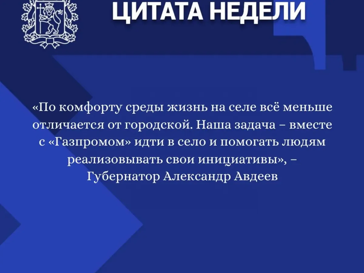Правительство Владимирской области подвело главные итоги недели