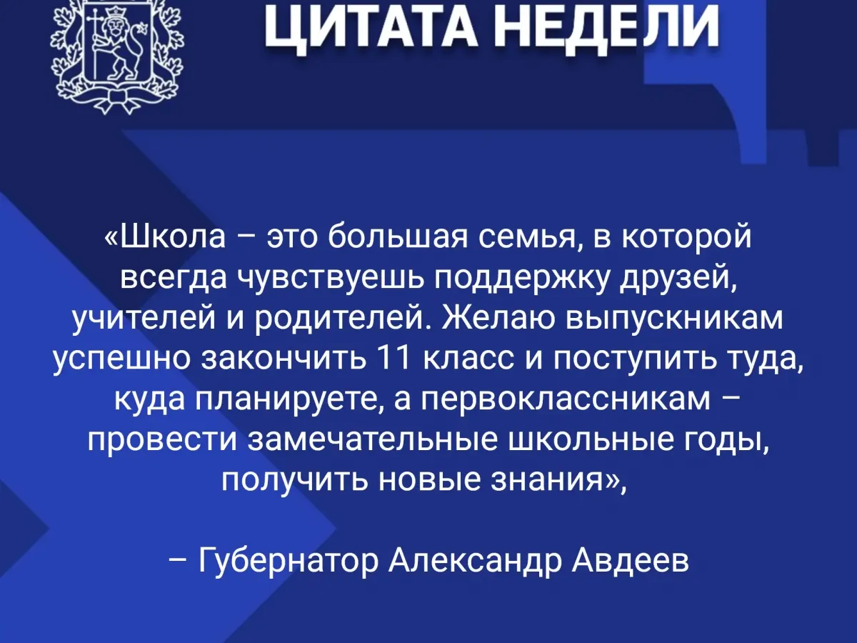 Главные итоги недели в Правительстве Владимирской области
