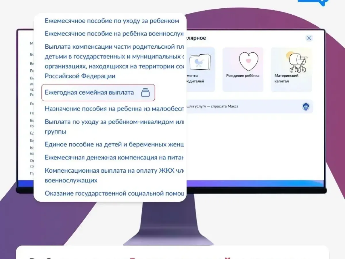Во Владимирской области доступна ежегодная семейная выплата для семей с детьми