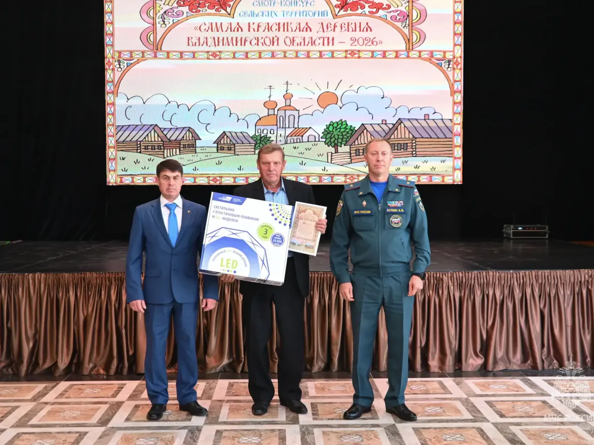 Во Владимирской области выбрали самые безопасные населенные пункты