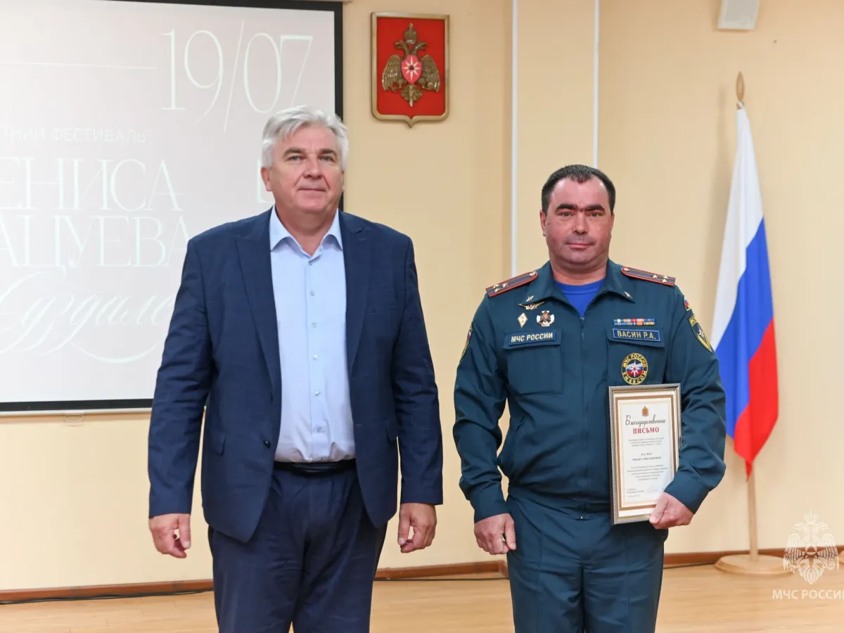 Сотрудников МЧС Владимирской области наградили за безопасность на фестивале Мацуева