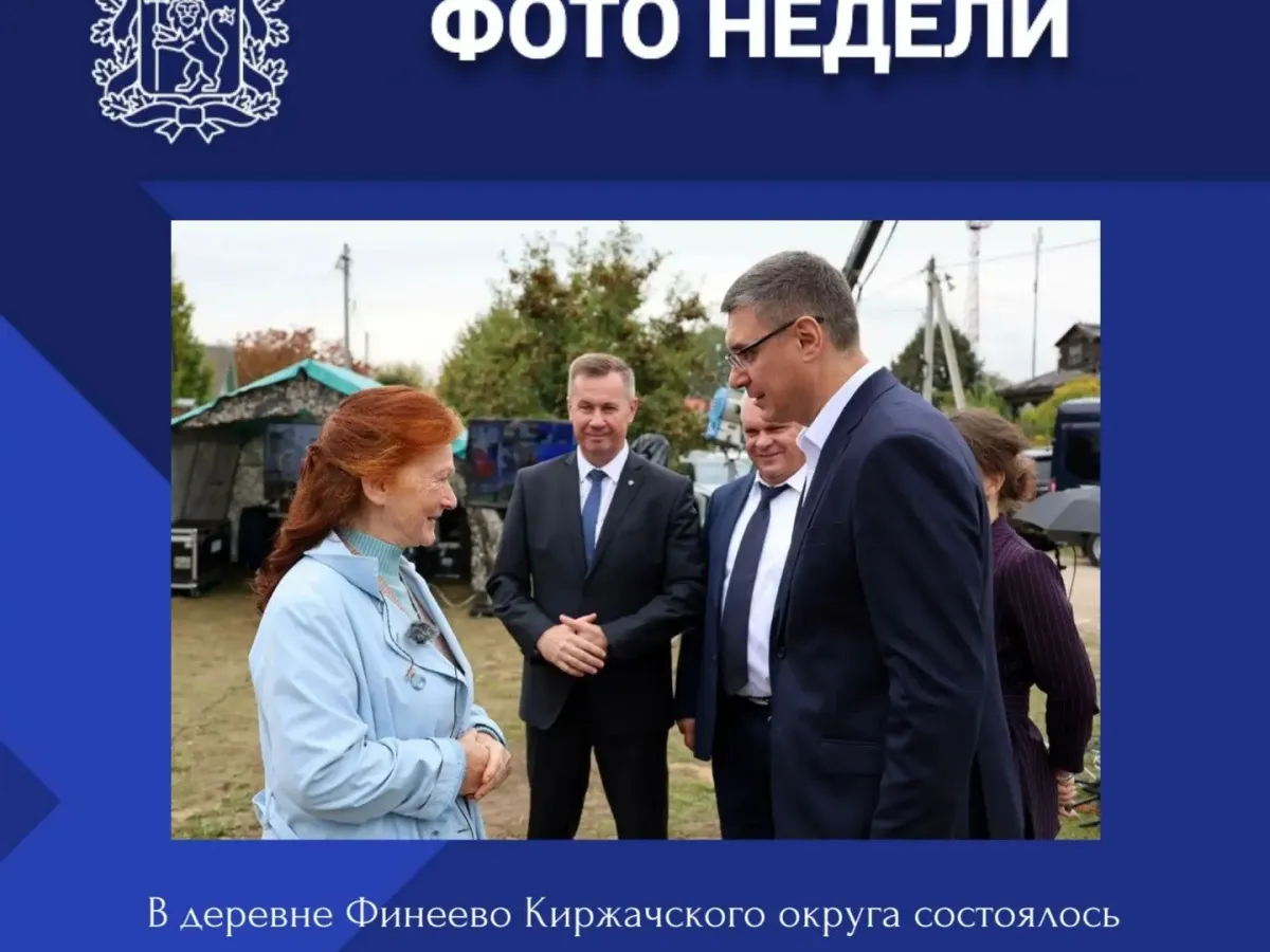 Правительство Владимирской области подвело главные итоги недели