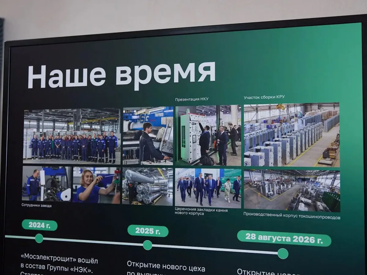 Председатель Заксобрания Ольга Хохлова посетила завод «Мосэлектрощит»