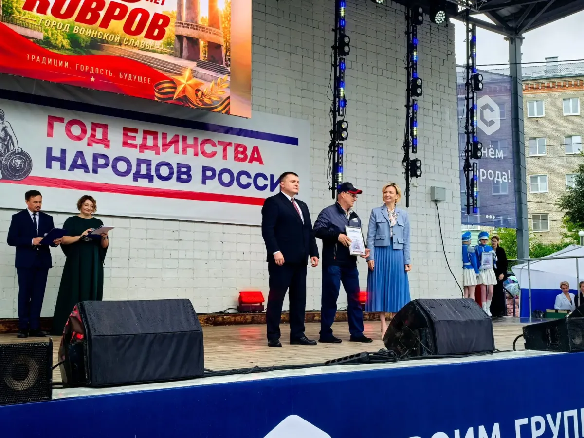 В Коврове отметили День города и открыли новый сквер на улице Комиссарова