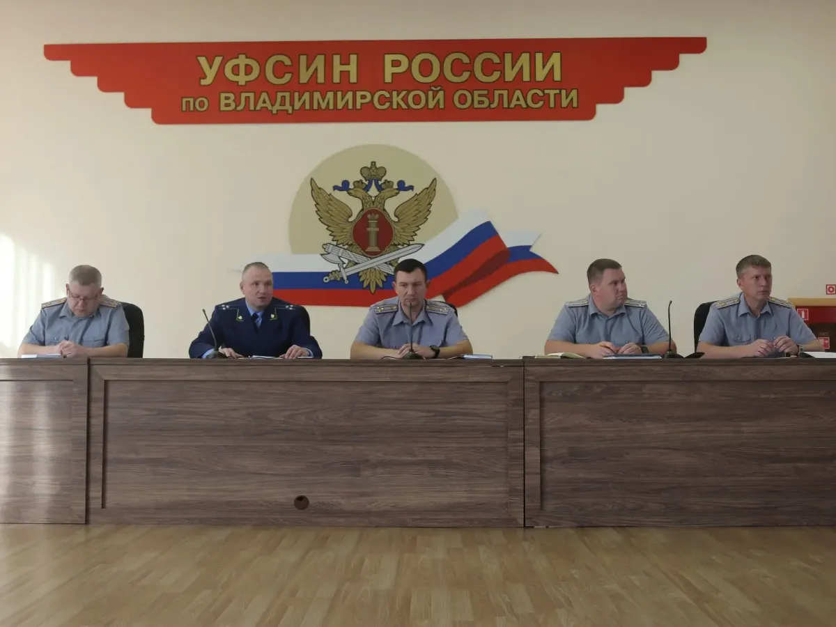 Прокуратура Владимирской области обсудила работу с осужденными за терроризм и экстремизм