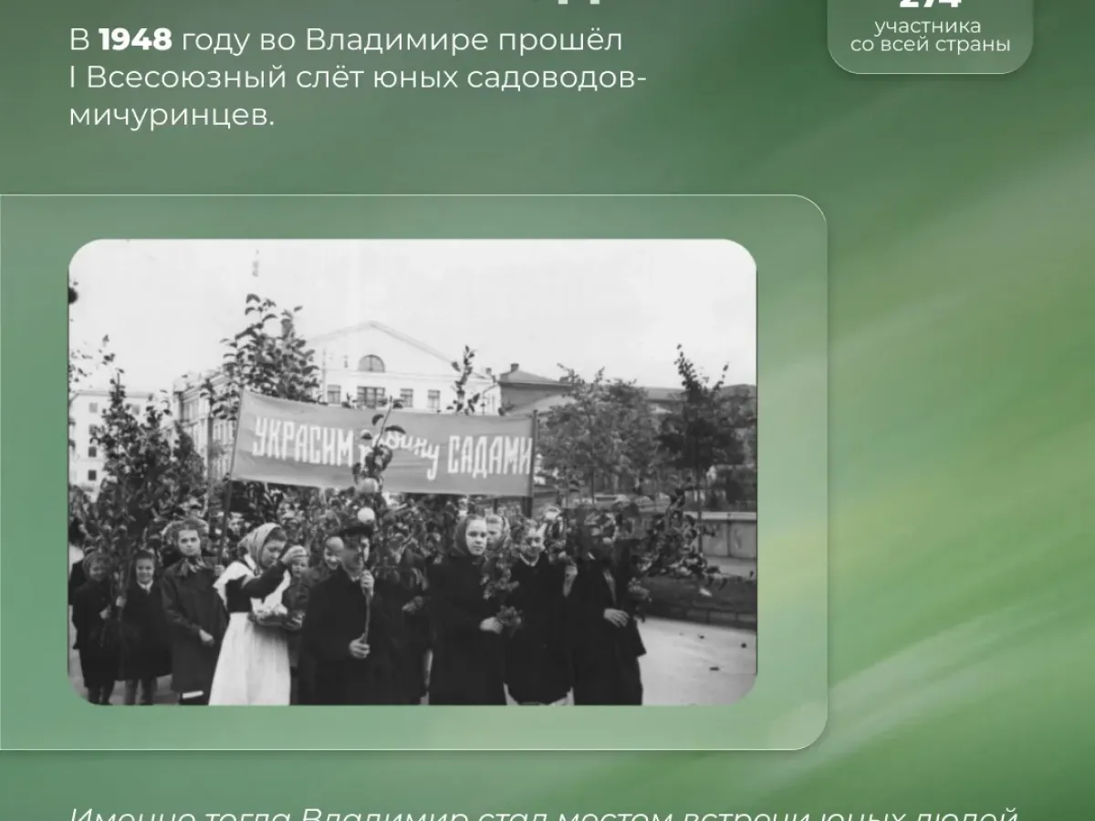 Во Владимирской области проходит Всероссийский слёт юннатов