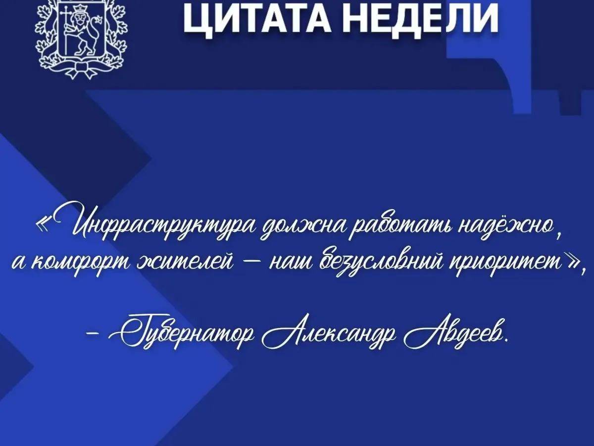 Правительство Владимирской области подвело итоги недели по ключевым направлениям
