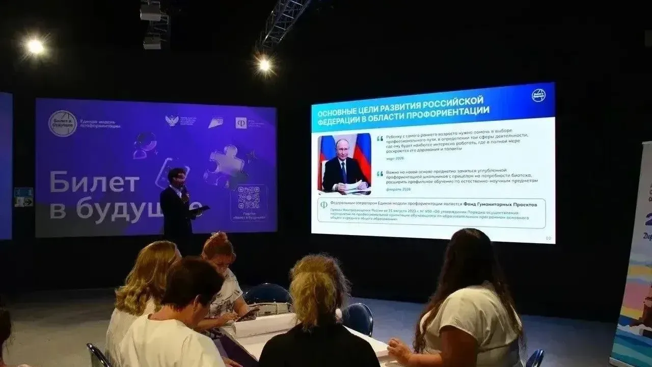 Профориентацию школьников обсудили на августовских педагогических совещаниях во Владимирской области — Владимир Сейчас