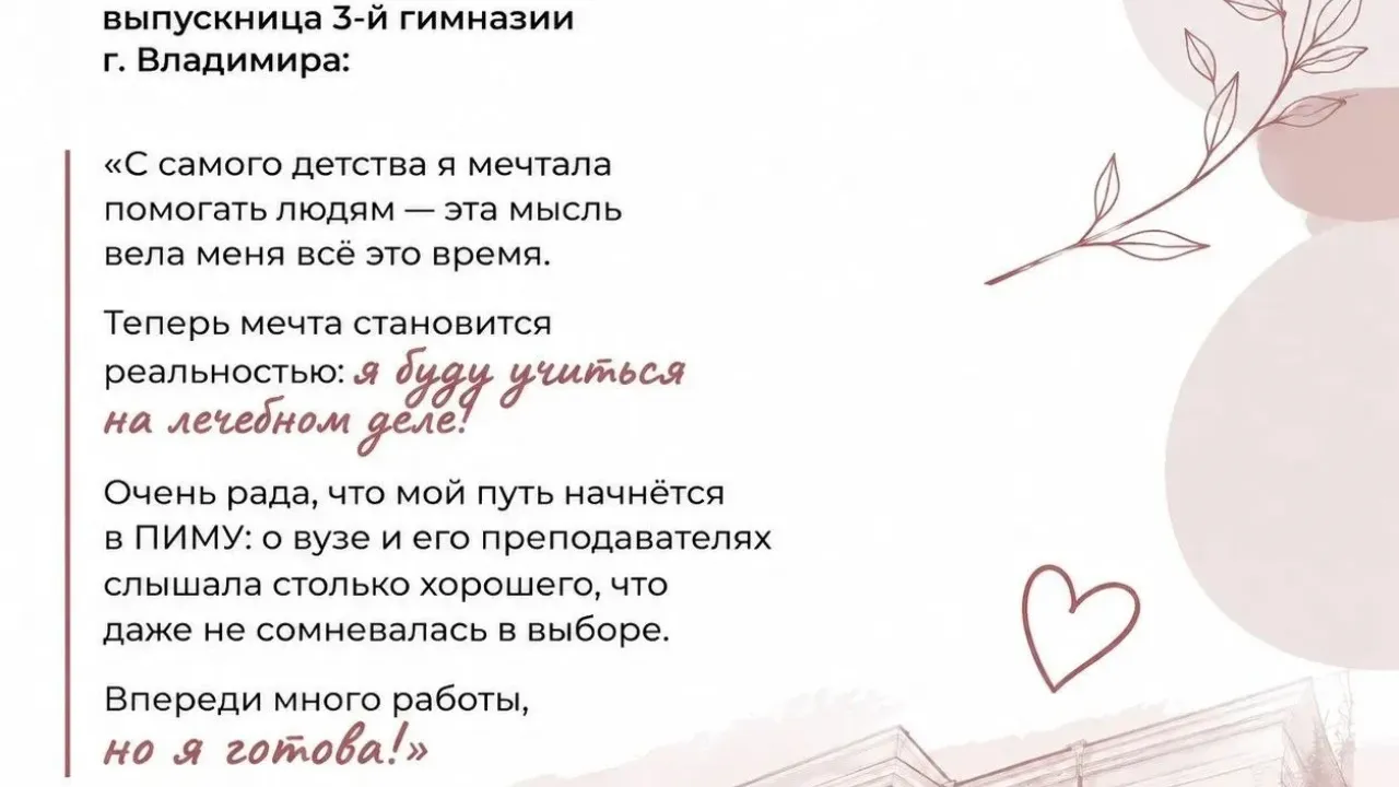 Будущие врачи выбрали Владимирскую область — Владимир Сейчас