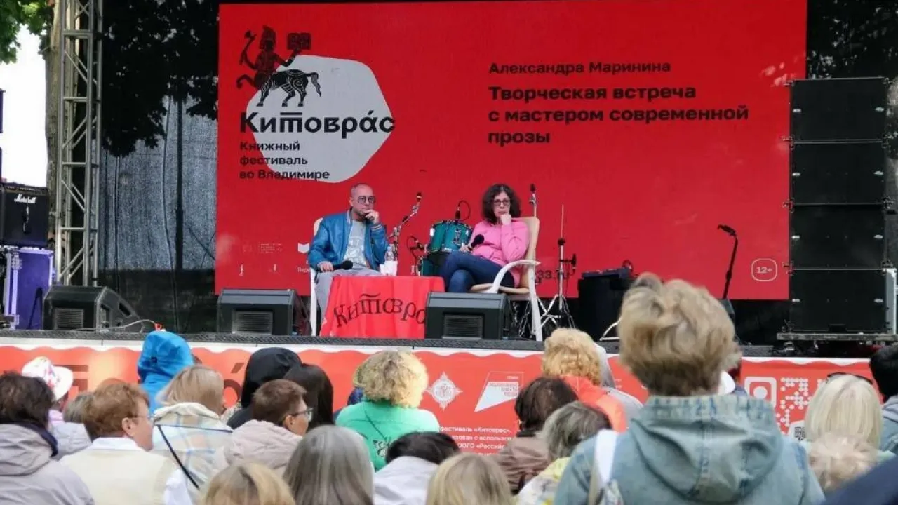 Книжный фестиваль «Китоврас» во Владимирской области посетили почти 37 тысяч человек — Владимир Сейчас