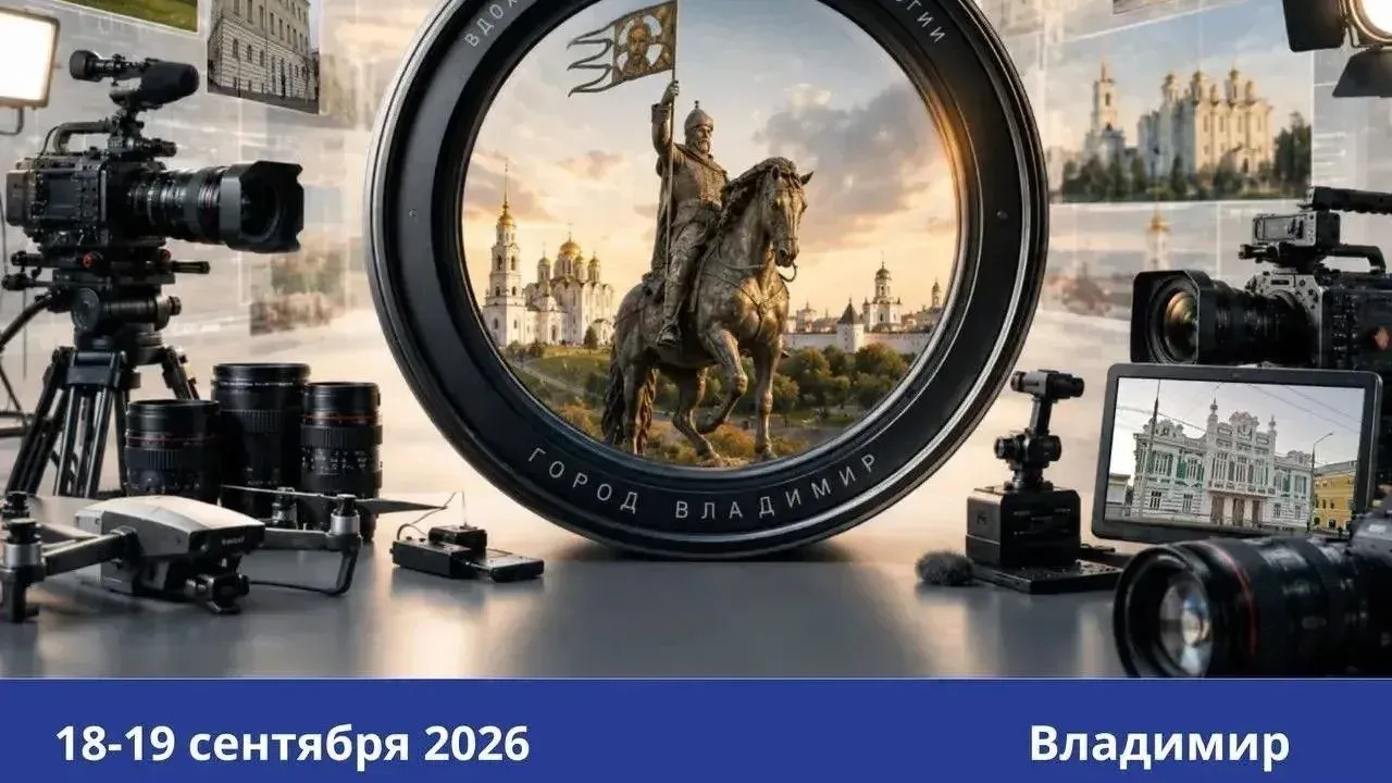 Во Владимире обсудят развитие регионального кино — Владимир Сейчас