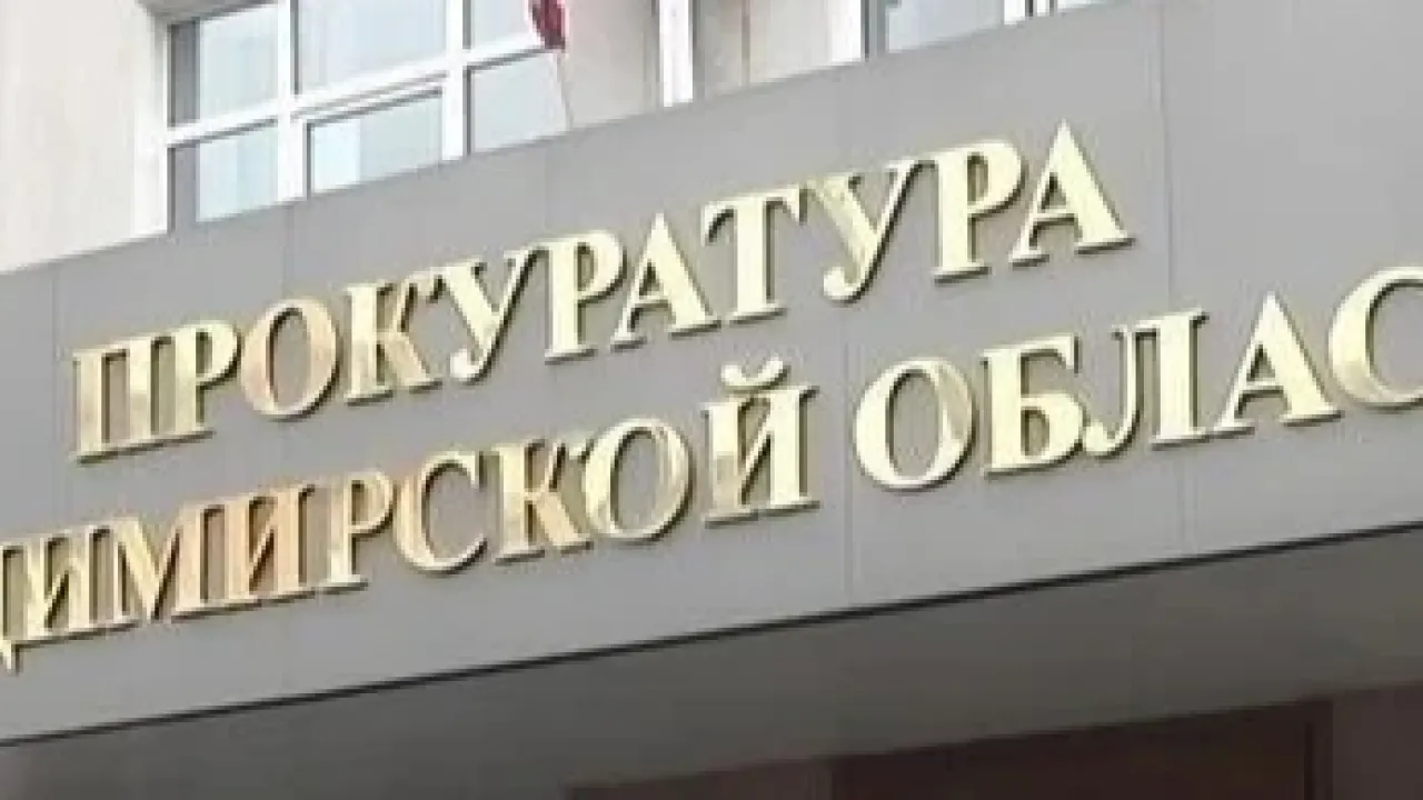 В Коврове направили в суд дело о подделке декларации о безопасности продукции — Владимир Сейчас
