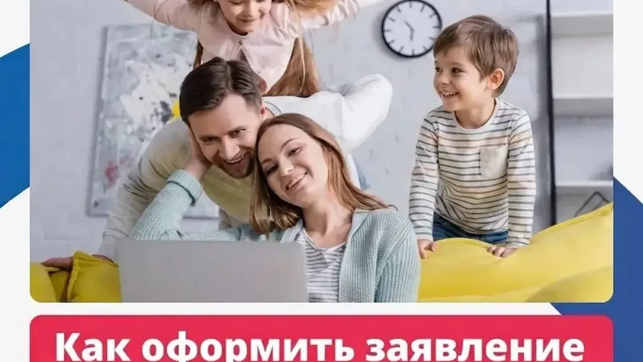 Во Владимирской области доступна ежегодная семейная выплата для семей с детьми — Владимир Сейчас