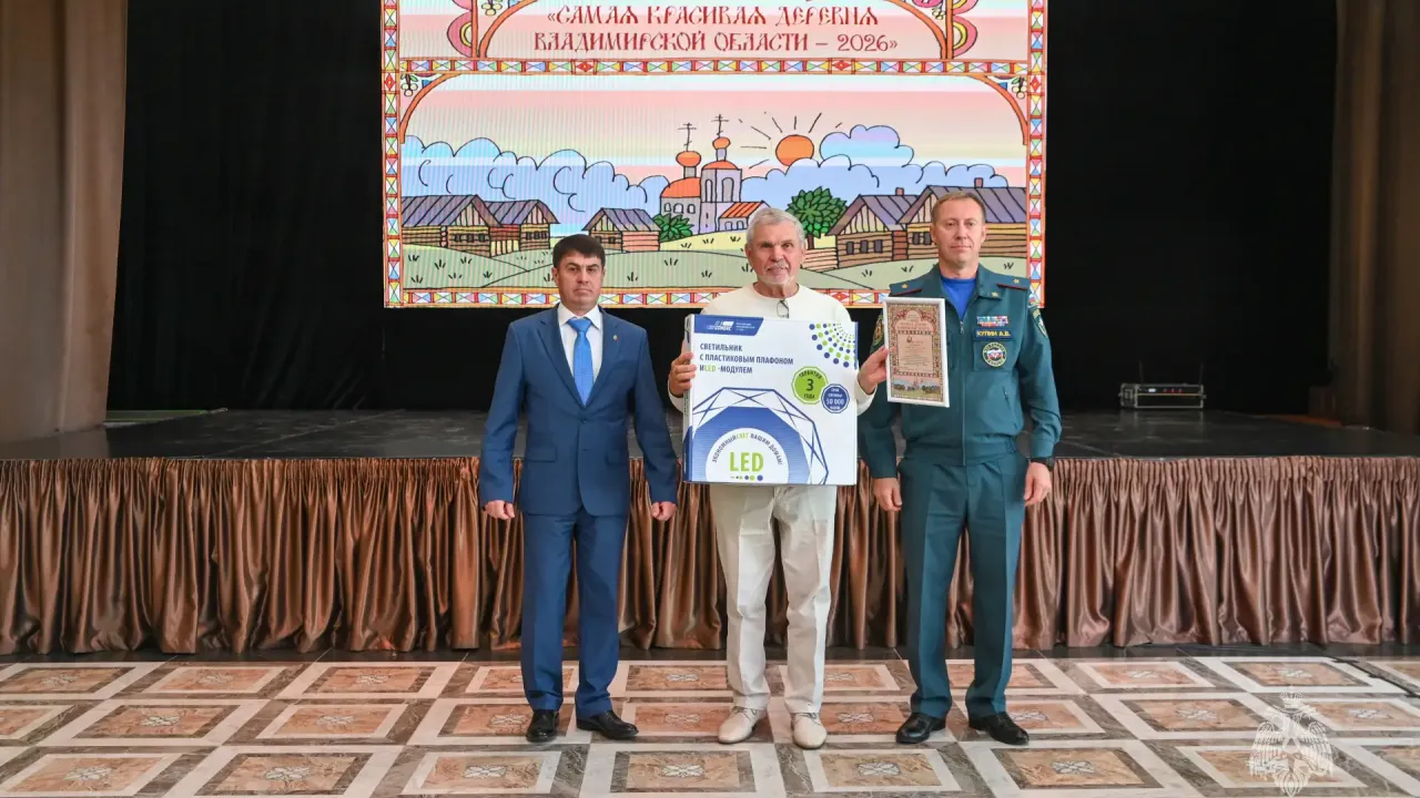 Во Владимирской области выбрали самые безопасные населенные пункты — Владимир Сейчас