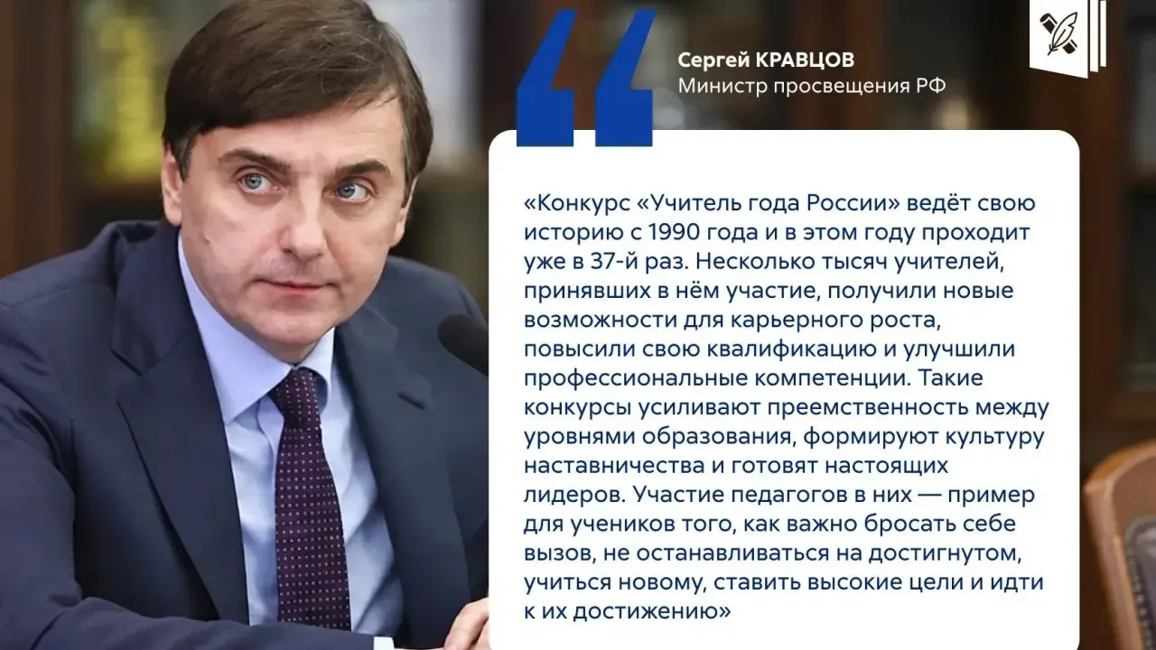 Ада Симачевская представляет Владимирскую область в финале конкурса «Учитель года России» — Владимир Сейчас