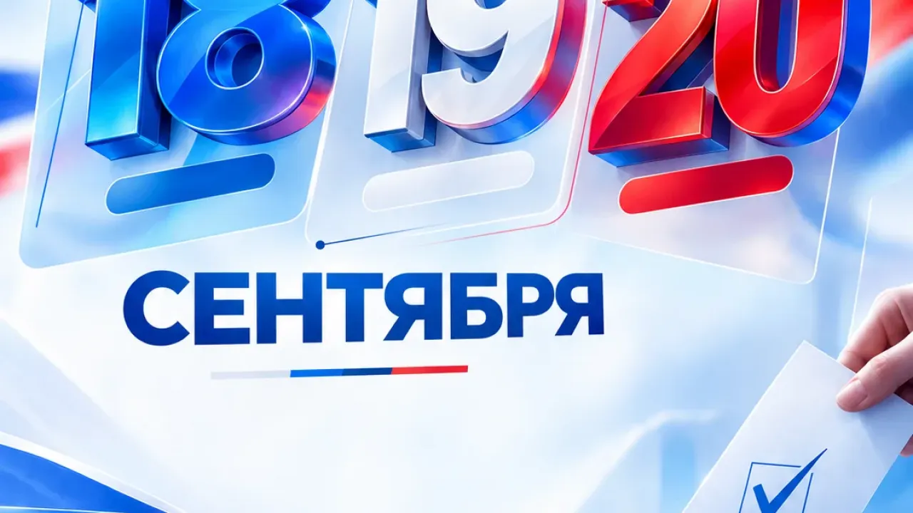Во Владимирской области с 18 по 20 сентября проходят выборы и довыборы — Владимир Сейчас