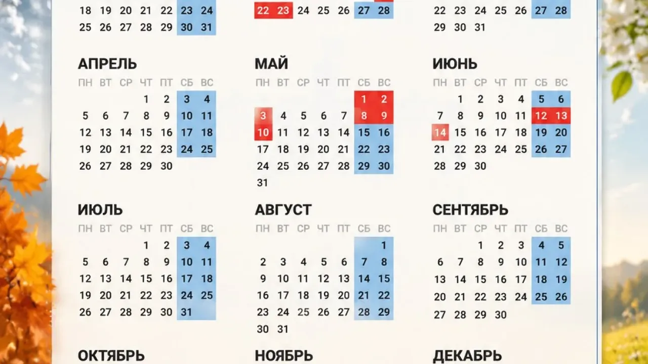 Правительство утвердило праздничные и выходные дни в 2027 году — Владимир Сейчас
