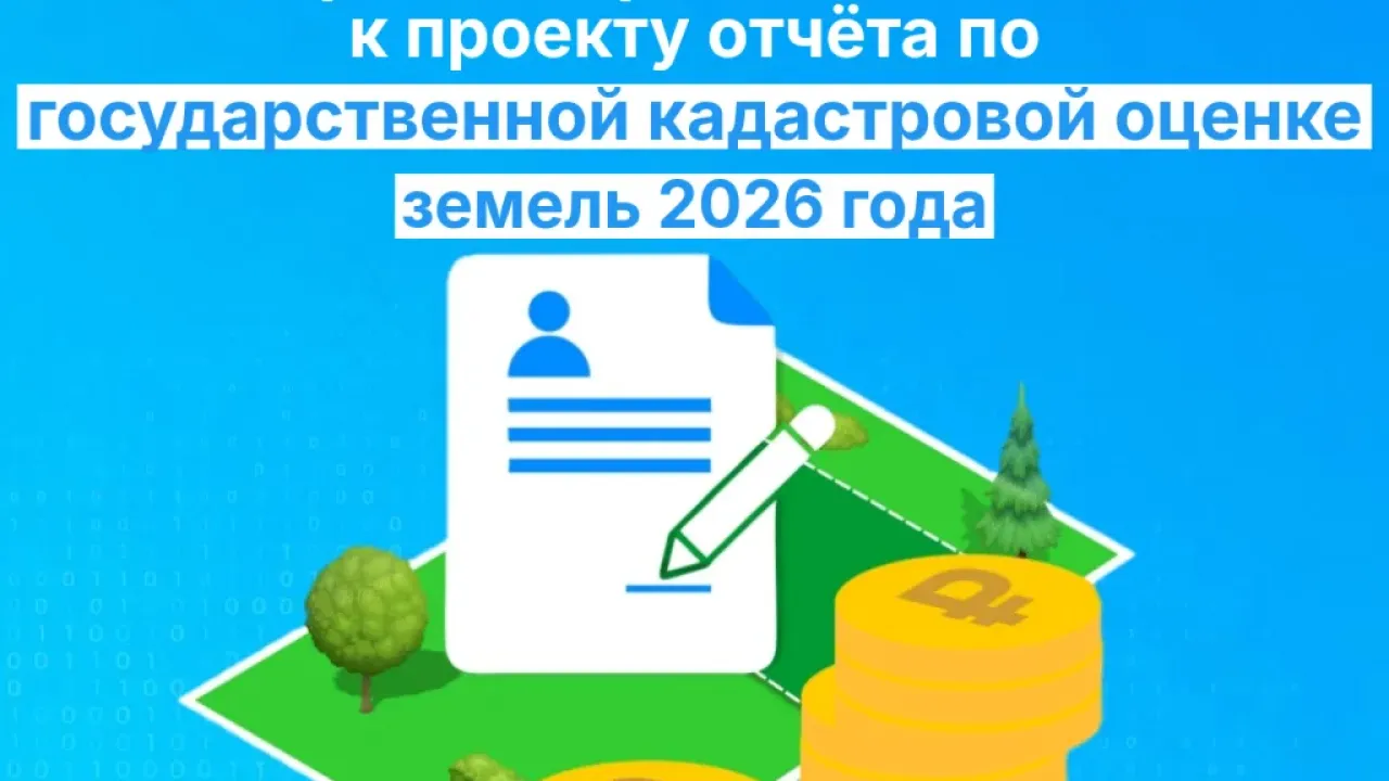 Во Владимирской области проходит государственная кадастровая оценка земельных участков — Владимир Сейчас