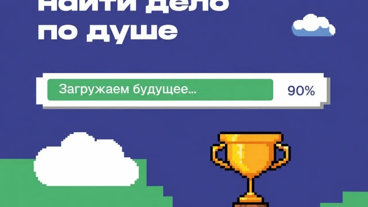 Во Владимирской области стартовал новый цикл профориентационных диагностик в школах — Владимир Сейчас