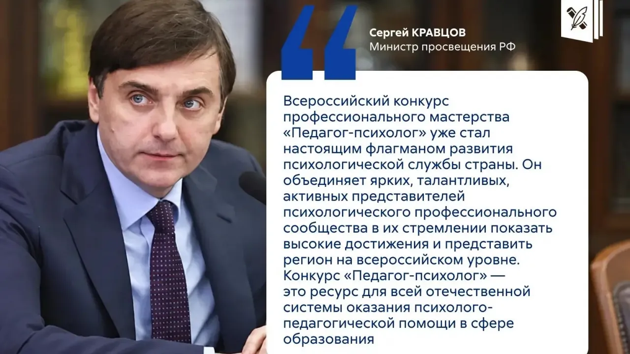 Педагог-психолог из Коврова участвует во всероссийском конкурсе в Москве — Владимир Сейчас