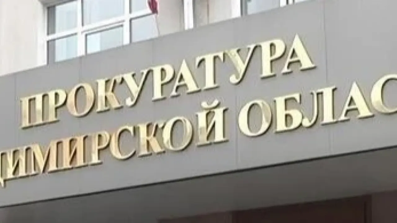 В Судогодском районе 32 работникам выплатили долги по зарплате на 2 млн рублей — Владимир Сейчас