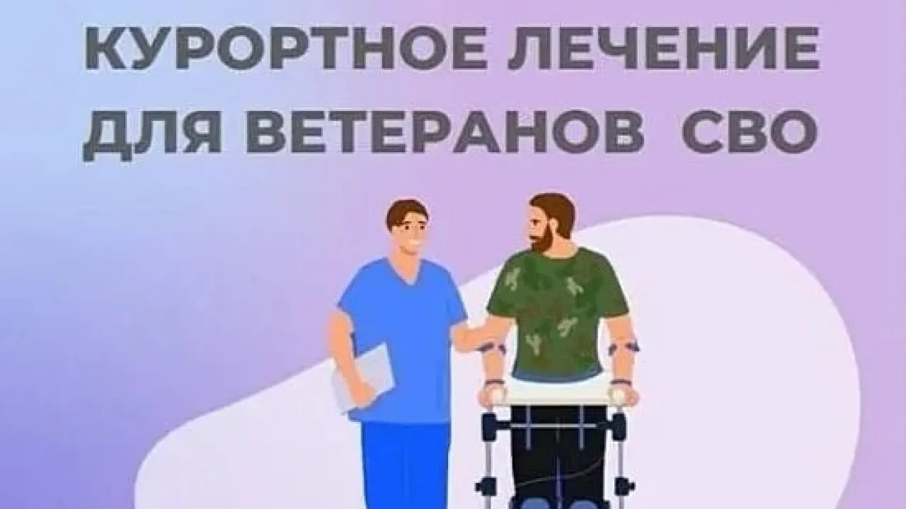 Участникам СВО во Владимирской области выдают сертификат на санаторно-курортное лечение — Владимир Сейчас