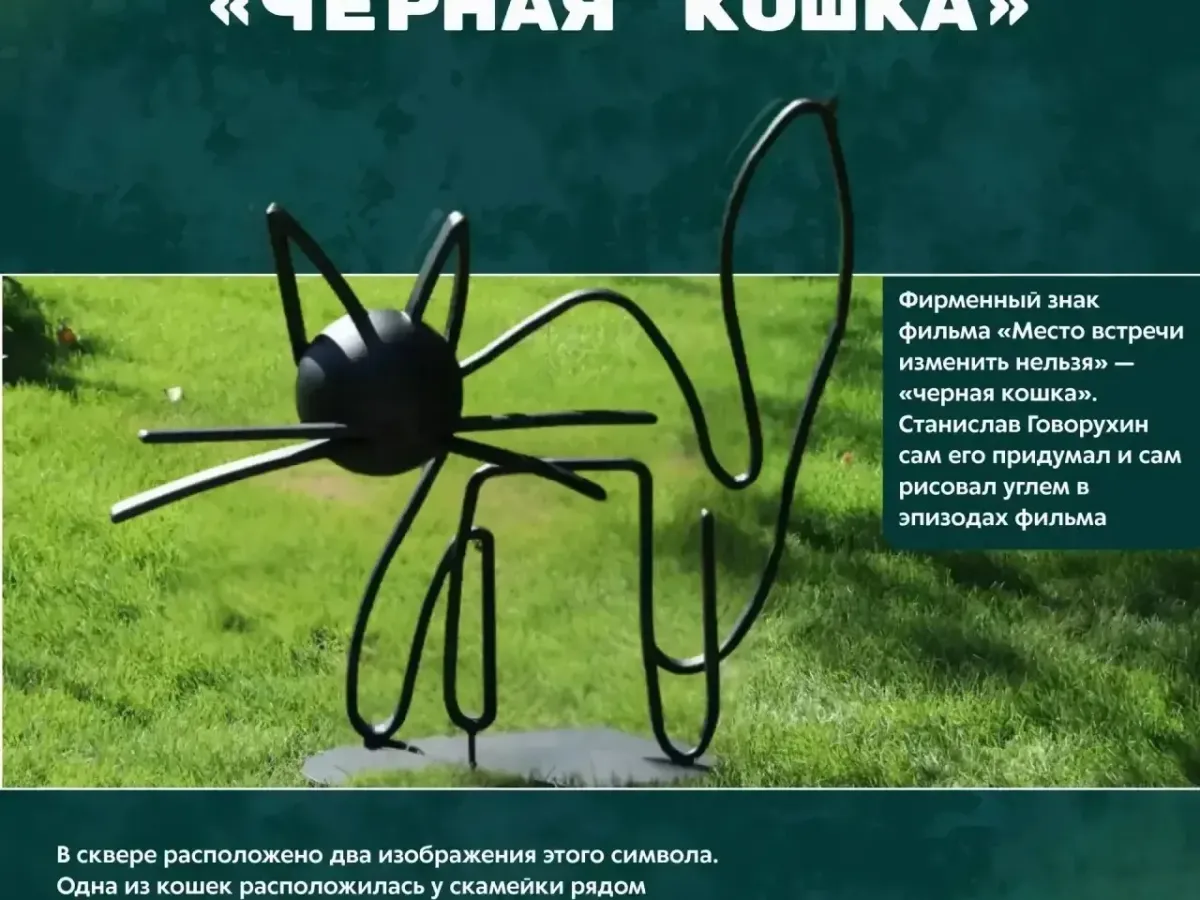 В Волгограде открылся сквер имени Станислава Говорухина