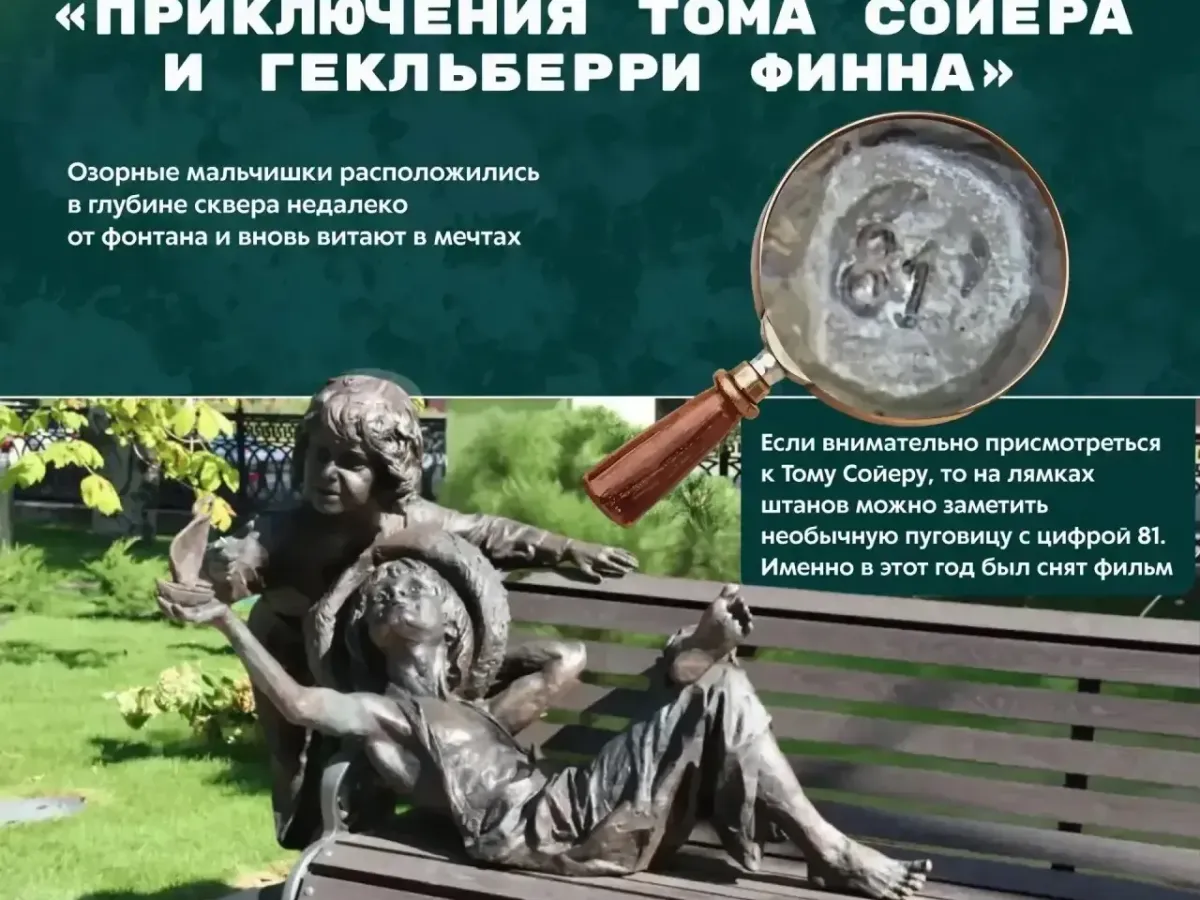 В Волгограде открылся сквер имени Станислава Говорухина
