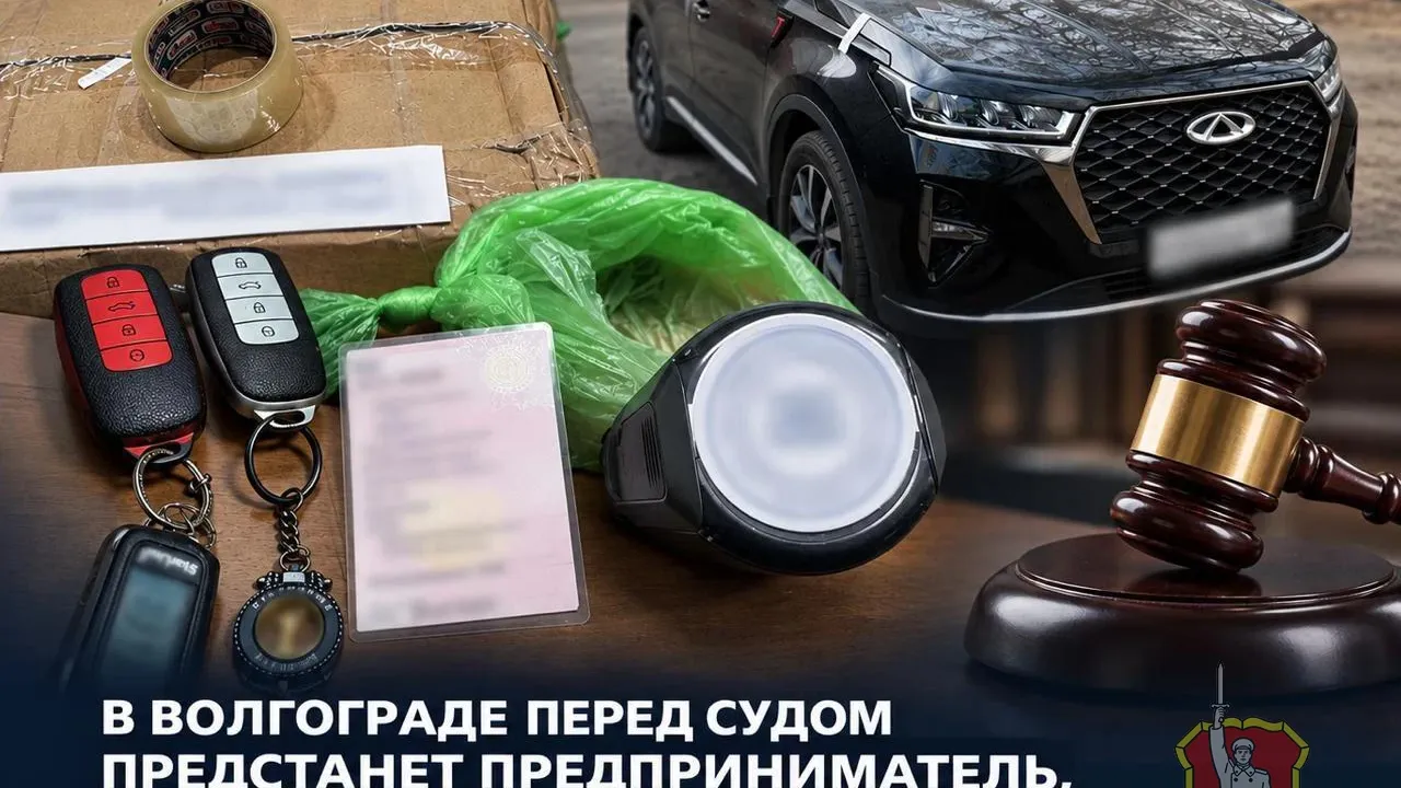 В Волгограде бизнесмен предстанет перед судом за хищение у клиентов более 12 млн рублей — Волгоград Сейчас