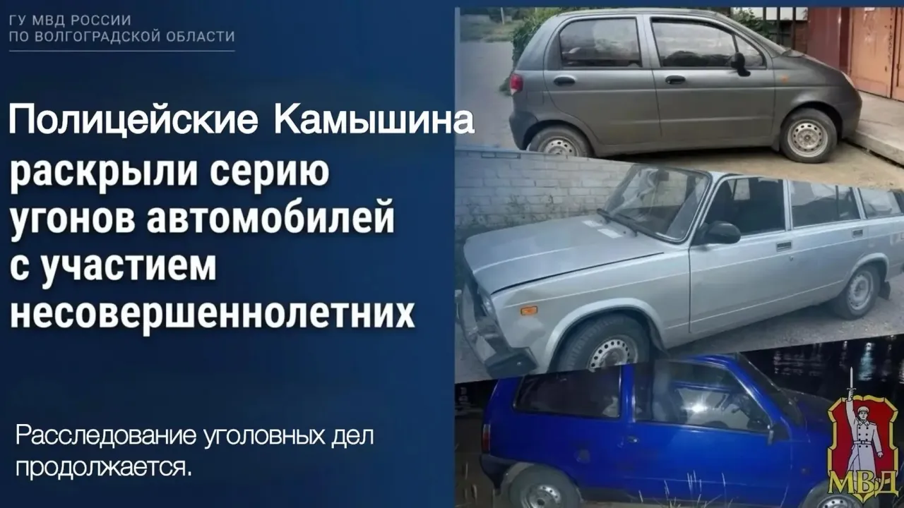 В Камышине раскрыли серию угонов автомобилей с участием несовершеннолетних — Волгоград Сейчас