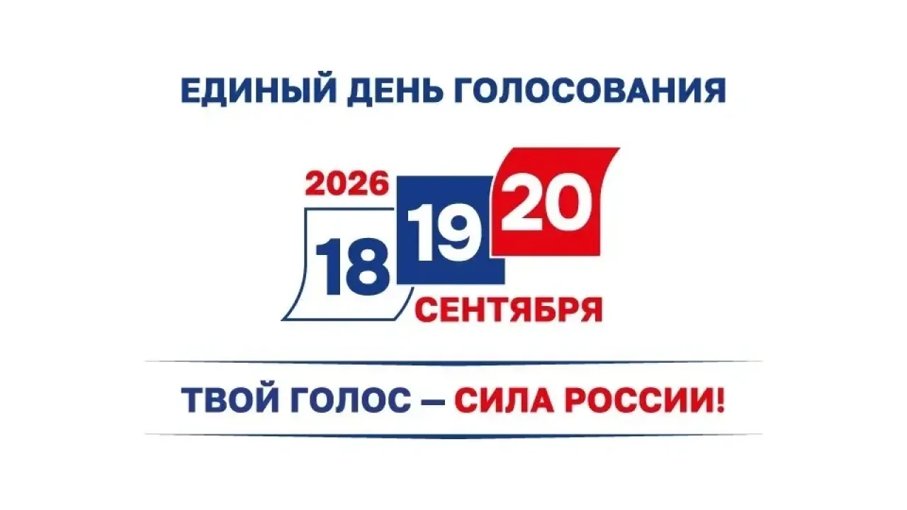 В Волгограде начались выборы депутатов Государственной Думы — Волгоград Сейчас