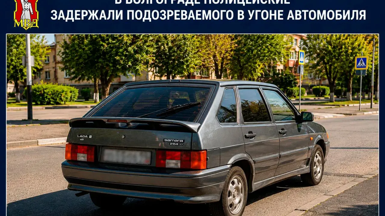 В Волгограде задержали подозреваемого в угоне автомобиля «ВАЗ» — Волгоград Сейчас