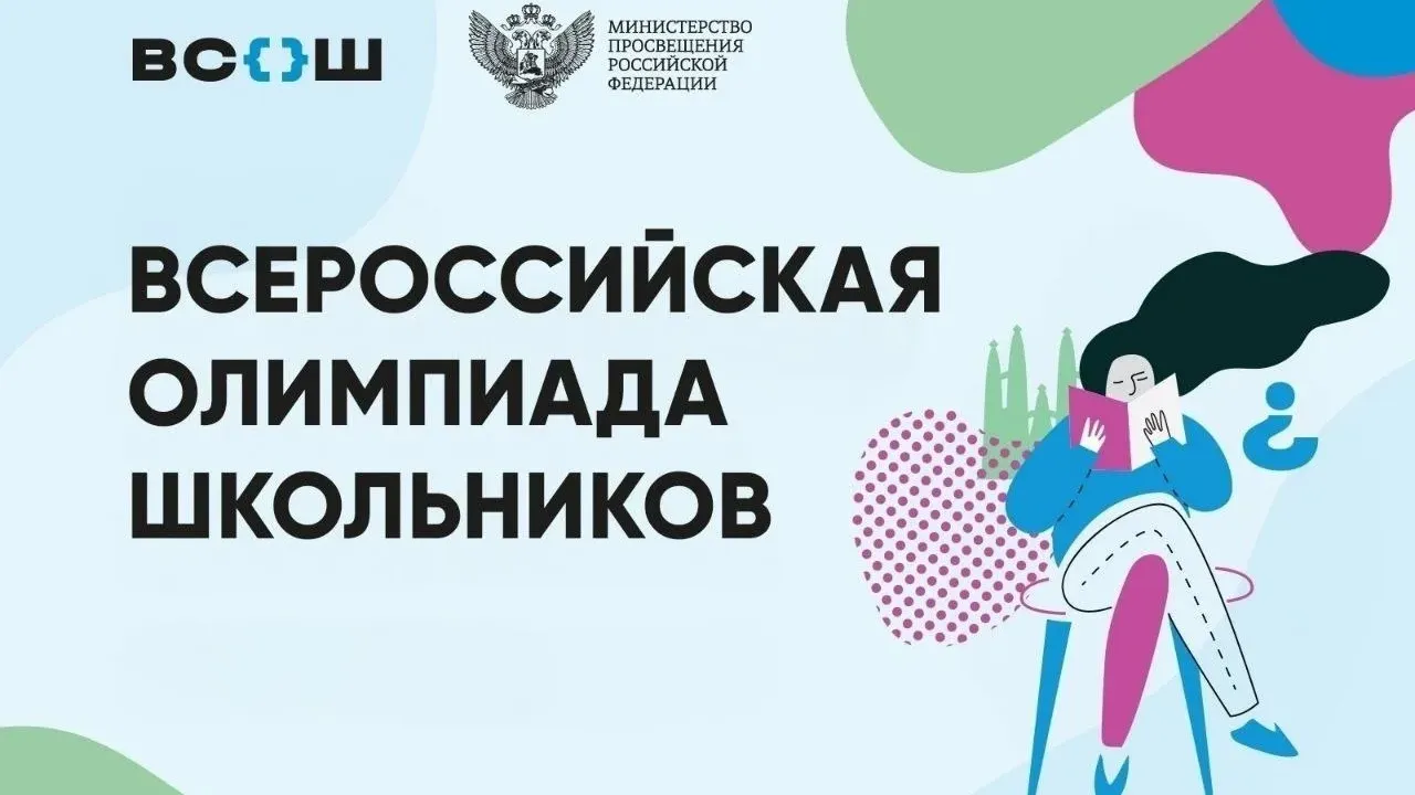 В Волгоградской области стартовал школьный этап Всероссийской олимпиады — Волгоград Сейчас