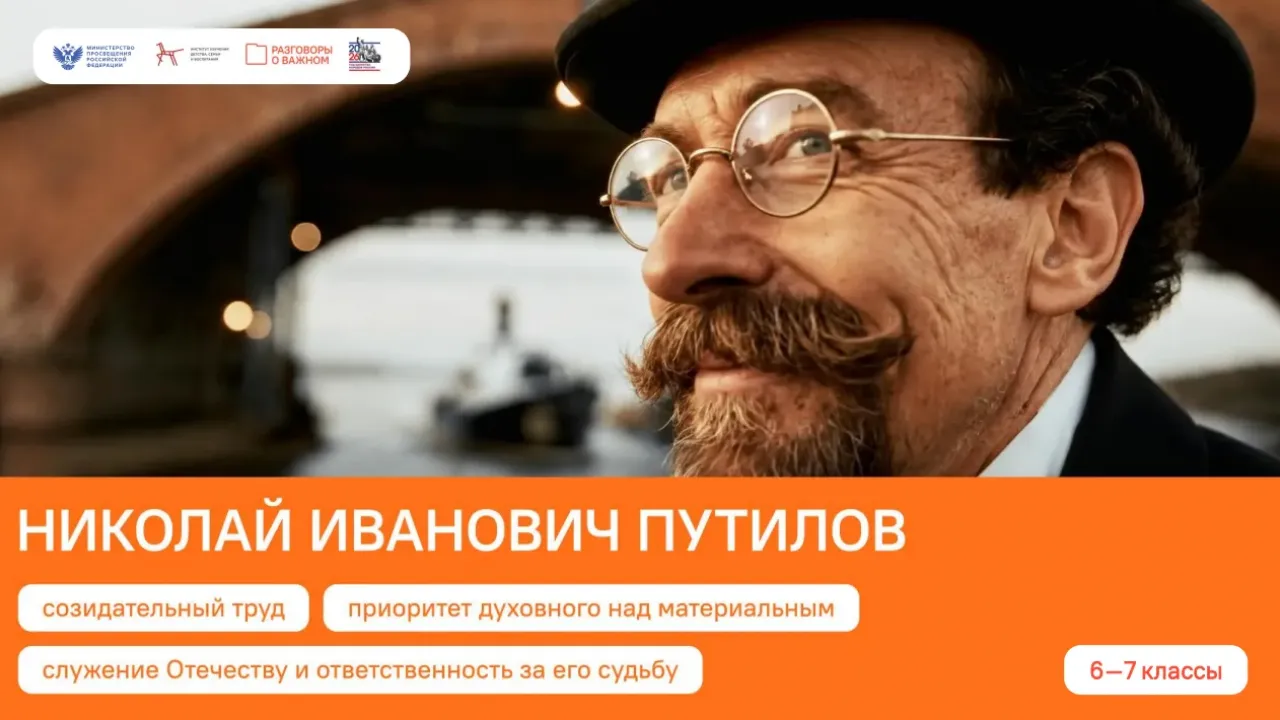 Волгоградским школьникам расскажут о выдающихся деятелях России на «Разговорах о важном» — Волгоград Сейчас