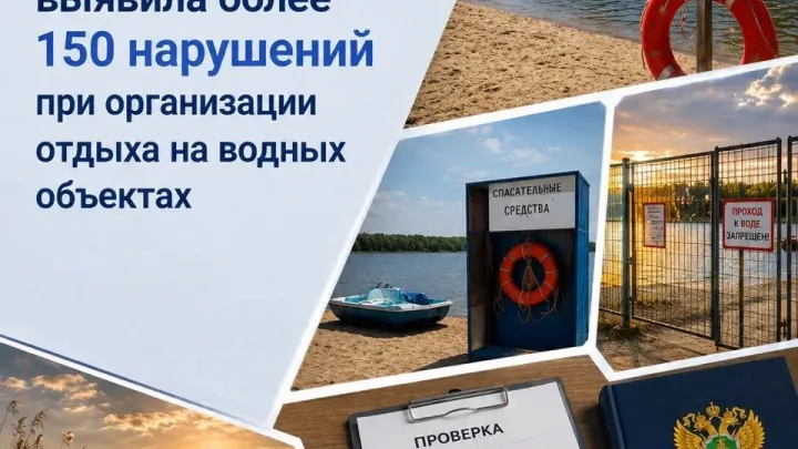 Прокуратура Воронежской области выявила более 150 нарушений на пляжах и водоемах региона — Воронеж Сейчас