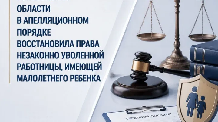 Воронежский областной суд восстановил на работе незаконно уволенную сотрудницу медучреждения — Воронеж Сейчас