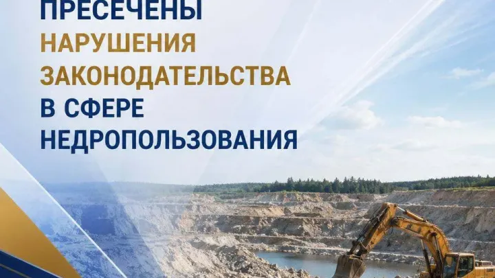 В Левобережном районе Воронежа выявили нарушения при разработке месторождения кварцевых песков — Воронеж Сейчас
