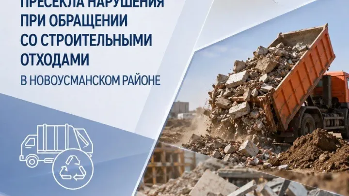 В селе Орлово ликвидировали незаконную свалку строительных отходов — Воронеж Сейчас