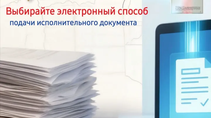 УФССП по Воронежской области рекомендует передавать исполнительные документы в электронном виде — Воронеж Сейчас