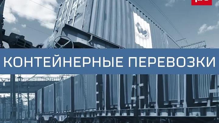 Объем контейнерных перевозок грузов на ЮВЖД вырос до 1,6 млн тонн — Воронеж Сейчас