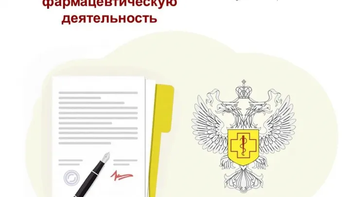 Для фармацевтических организаций стал доступен онлайн-сервис «Открытие аптеки» — Воронеж Сейчас