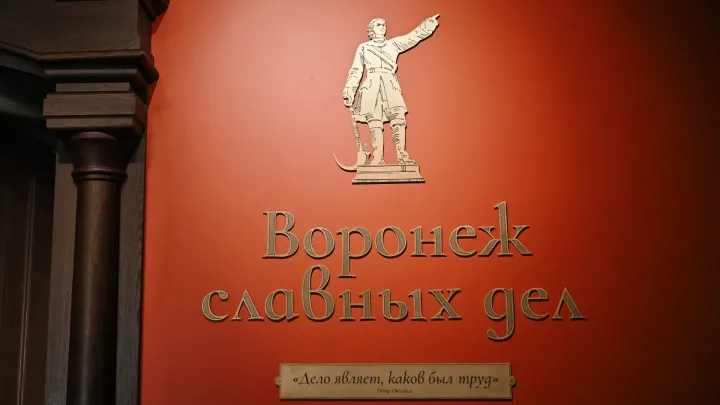 В Воронеже открыли музейное пространство «Дом Гарденина» — Воронеж Сейчас