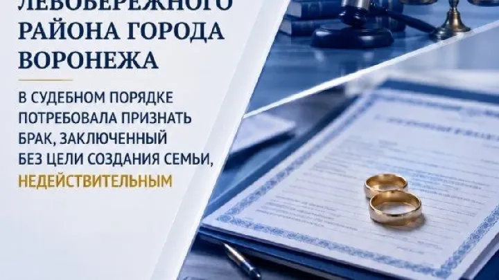 В Воронеже прокуратура через суд добивается признания фиктивным брака погибшего бойца СВО — Воронеж Сейчас